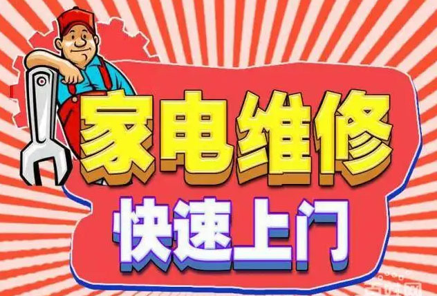 未央区红日燃气灶维修